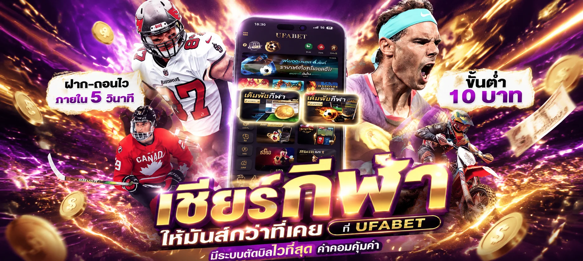 หน้าแทงบอลออนไลน์และราคาต่อรองลีกดังบนหวยริช
