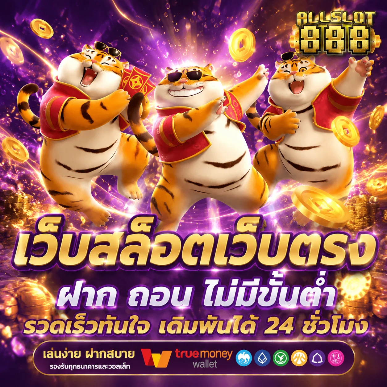 ผลหวยรัฐบาลไทยและหวยออมสินบนเว็บหวยริช